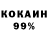 КОКАИН 98% Margo Bagdasaran
