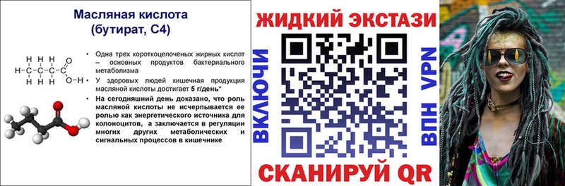 наркота  Вуктыл  Бутират бутик 