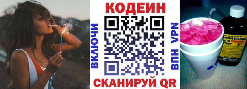 где найти наркотики  Вуктыл  Codein напиток Lean (лин) 