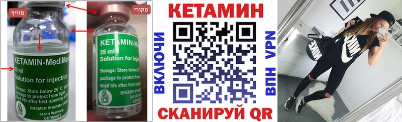 КЕТАМИН ketamine  Вуктыл 