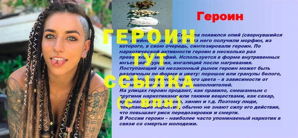 стафф Баксан