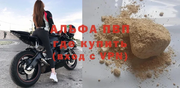 стафф Балахна