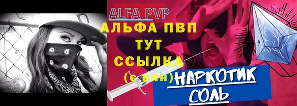 стафф Балахна