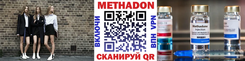 наркошоп Вуктыл Метадон кристалл
